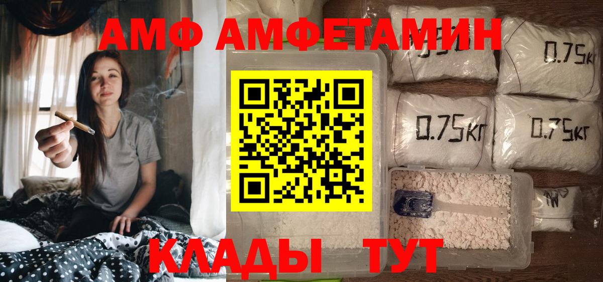 Amphetamine Розовый  АМФЕТАМИН  Бутурлиновка  Вход с VPN 