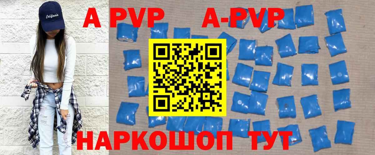 Бутурлиновка  Alfa_PVP Соль  A PVP СК  Alpha PVP СК КРИС  Вход с VPN 