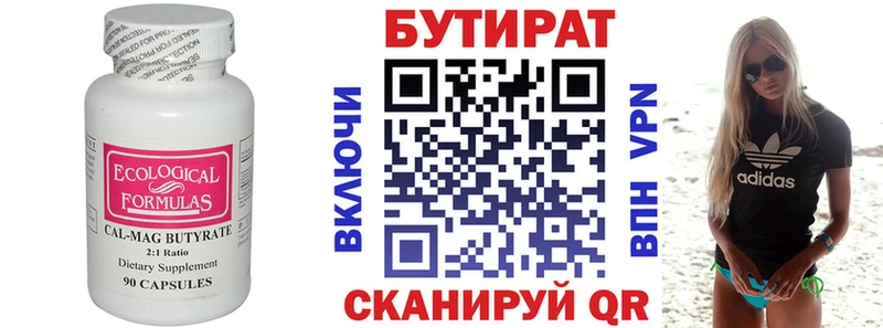 Бутират оксибутират  как найти наркотики  Бутурлиновка 