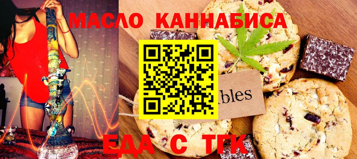 Canna-Cookies марихуана Бутурлиновка