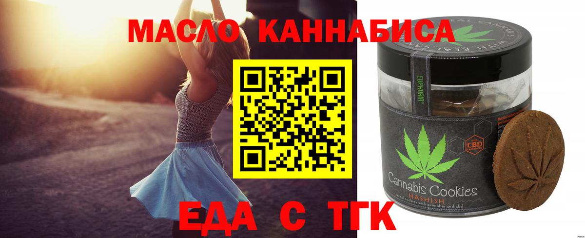 Бутурлиновка  Canna-Cookies конопля  Вход с VPN 