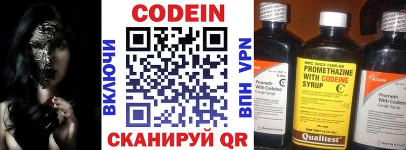 где найти наркотики  Бутурлиновка  Кодеин Purple Drank 