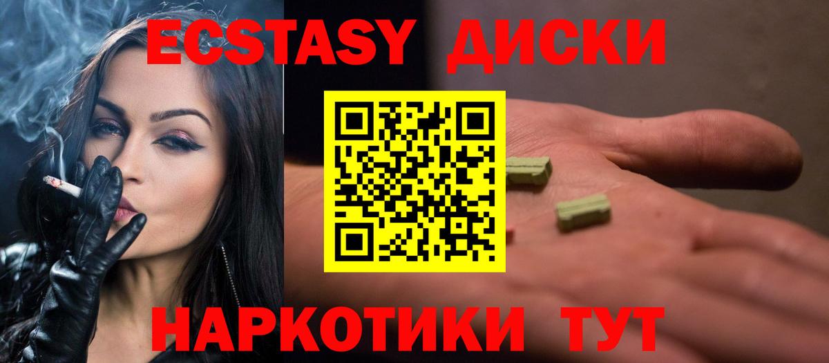 Ecstasy VHQ  сайты даркнета как зайти  Бутурлиновка  Ecstasy TESLA  Вход с VPN 
