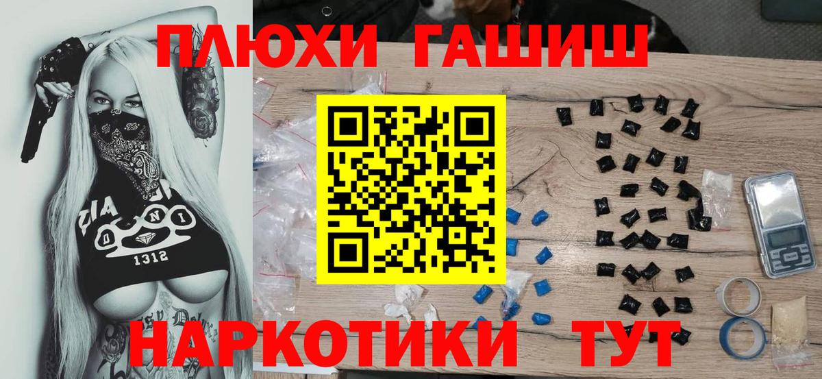 Бутурлиновка  ГАШИШ Ice-O-Lator  ГАШИШ  Вход с VPN  Гашиш убойный 