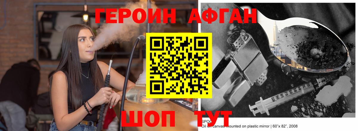 ГЕРОИН  Вход с VPN  Бутурлиновка  Героин Heroin 