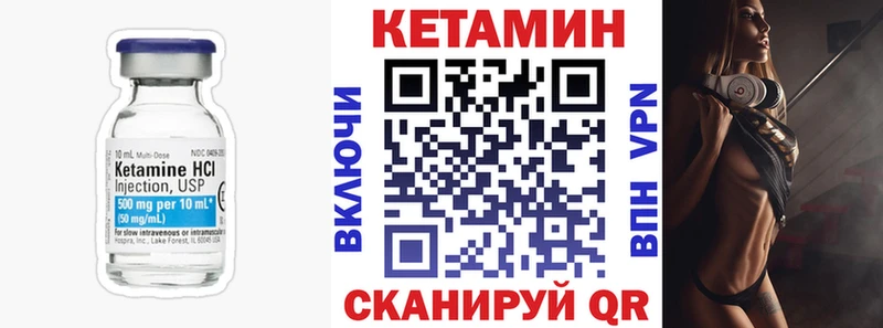 КЕТАМИН VHQ  hydra tor  Бутурлиновка  купить  
