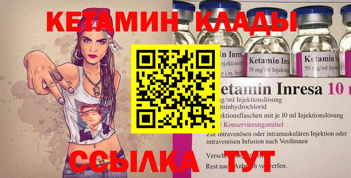 Бутурлиновка  Кетамин ketamine  Вход с VPN 
