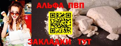 спайс Краснознаменск