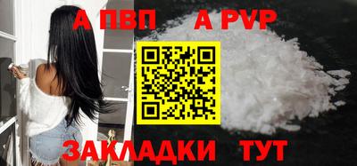 спайс Краснознаменск