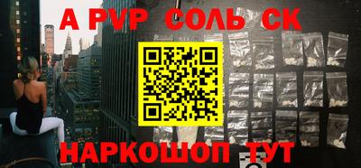спайс Конаково