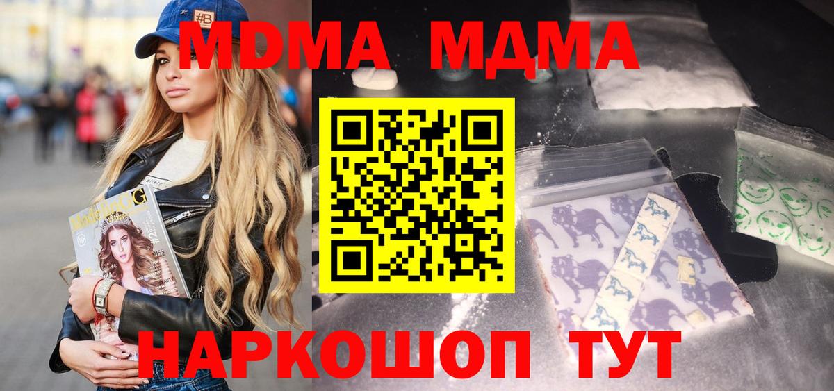 Бутурлиновка  MDMA молли  Вход с VPN  MDMA VHQ 
