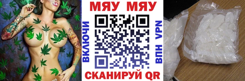 МЯУ-МЯУ мяу мяу  кракен как зайти  Бутурлиновка  купить наркотик 