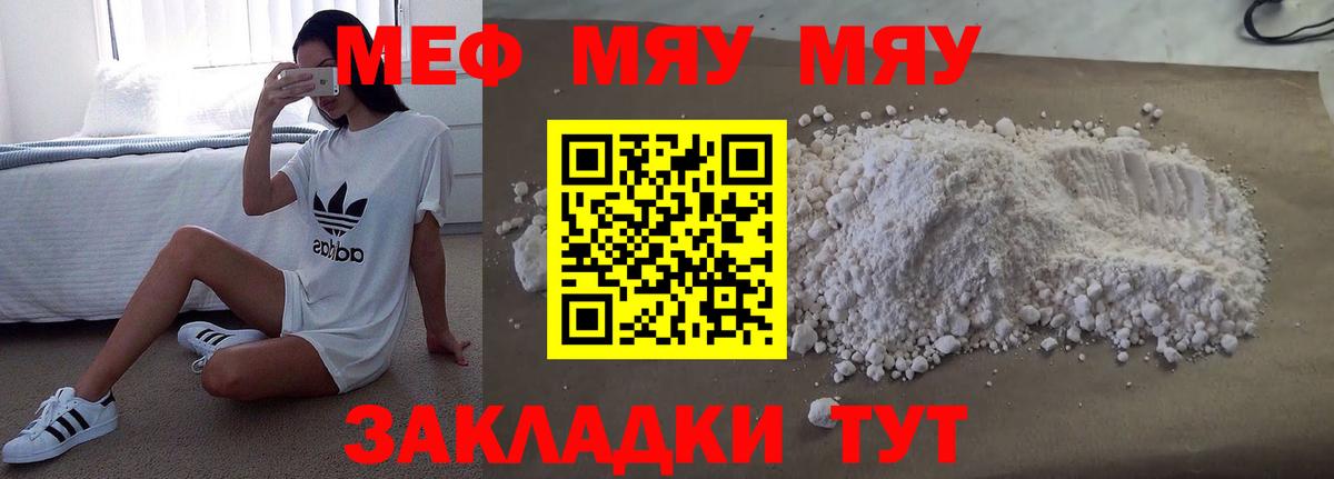 Меф  Бутурлиновка
