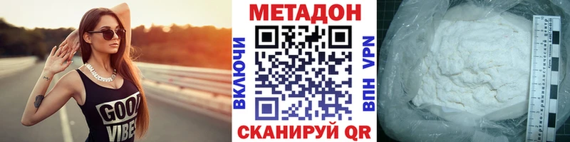 МЕТАДОН белоснежный  Бутурлиновка 