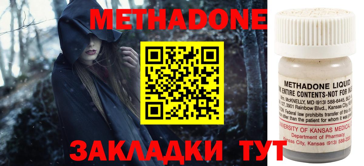 Метадон methadone  shop какой сайт  Бутурлиновка  Вход с VPN  omg маркетплейс 