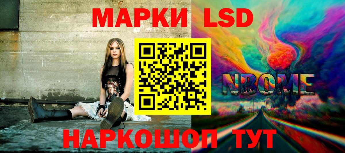 Бутурлиновка  Марки NBOMe  Вход с VPN  Наркотические марки 1,5мг  Наркотические марки 1,5мг 