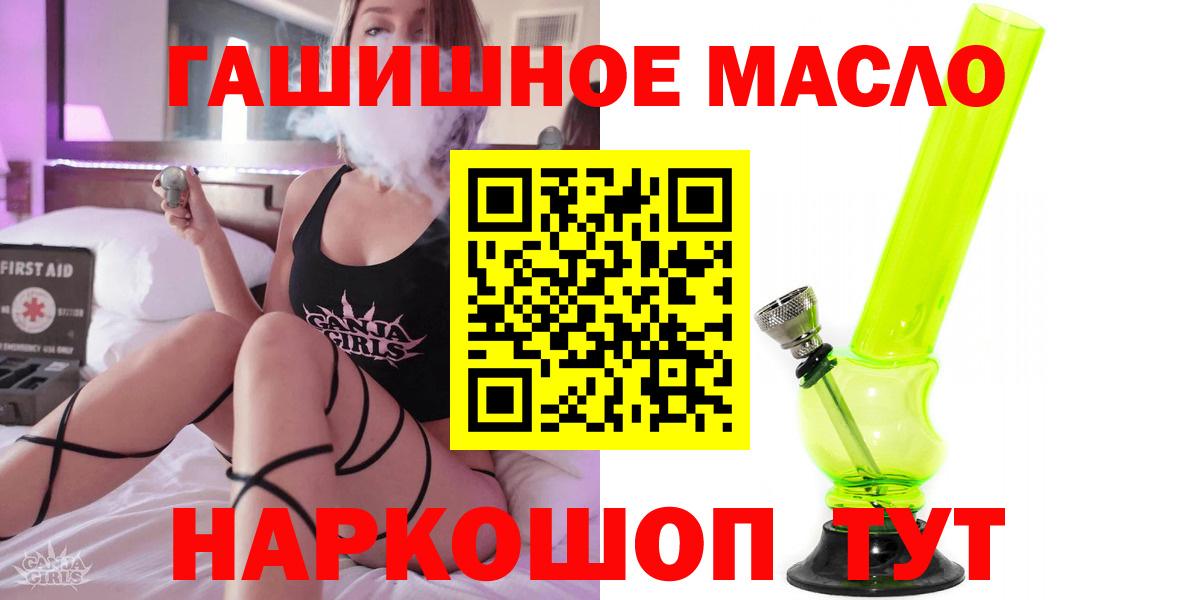наркотики  Вход с VPN  Бутурлиновка  ТГК концентрат 